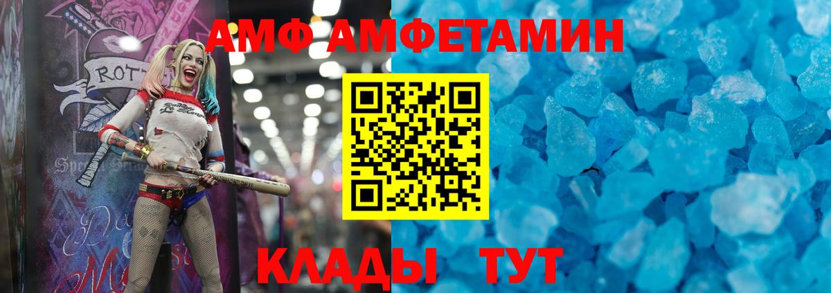Амфетамин  Вход с VPN  Сосновый Бор  Amphetamine VHQ 