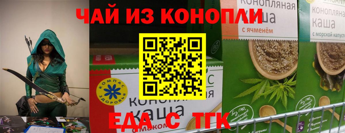 Печенье с ТГК марихуана  Вход с VPN  Сосновый Бор 