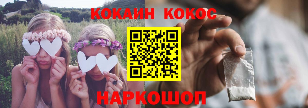 Cocaine Колумбийский Сосновый Бор