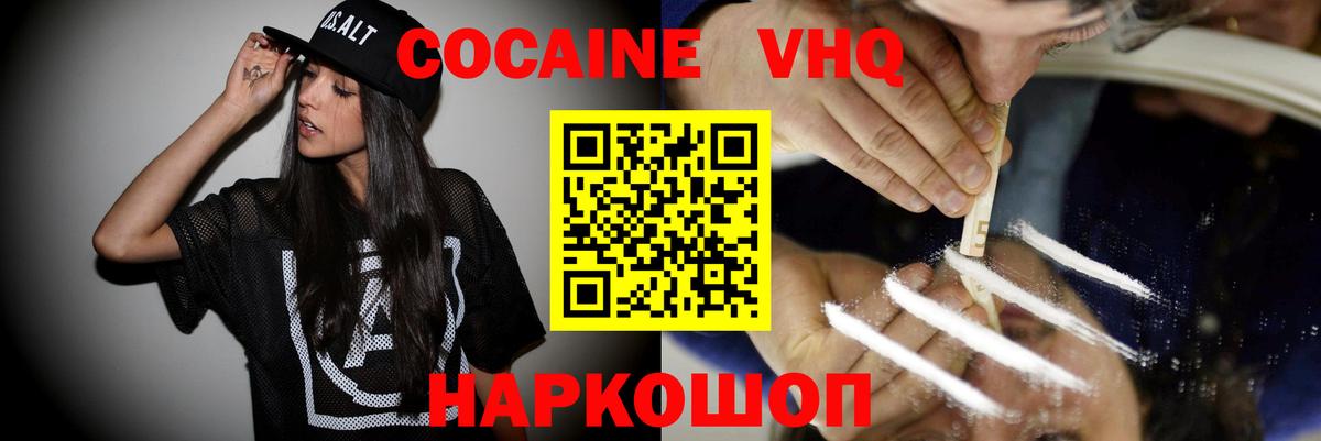 COCAIN Эквадор  COCAIN Боливия  Сосновый Бор  Вход с VPN 
