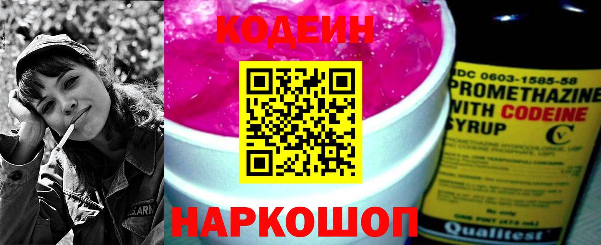 Кодеиновый сироп Lean напиток Lean (лин)  Кодеиновый сироп Lean напиток Lean (лин)  купить наркоту  Вход с VPN  Сосновый Бор 