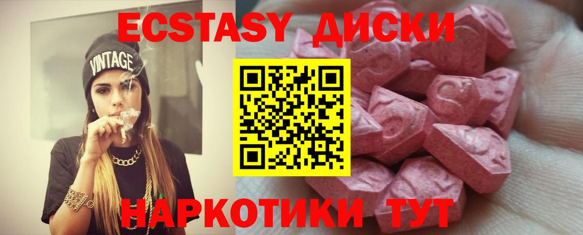 Экстази  Экстази 99%  ЭКСТАЗИ XTC  Вход с VPN  Сосновый Бор 