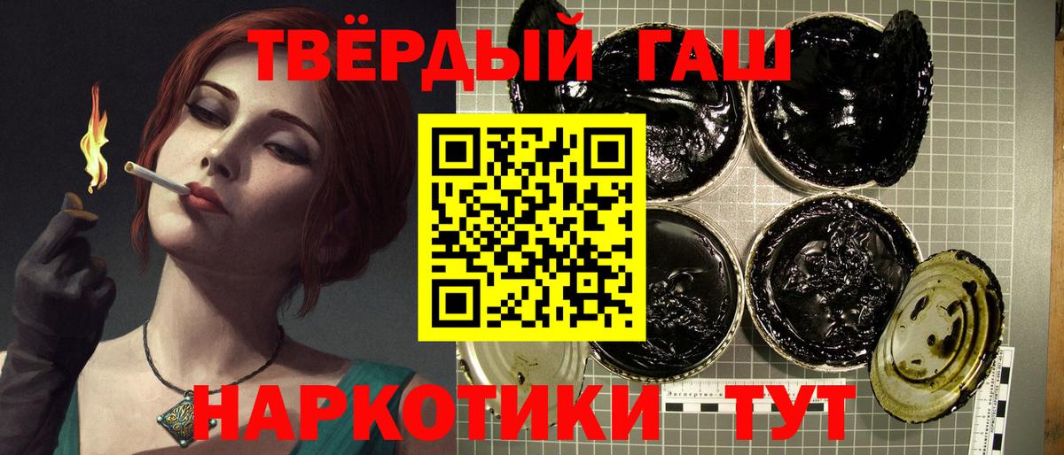 Гашиш гашик  ГАШ убойный  Вход с VPN  Гашиш  Сосновый Бор 