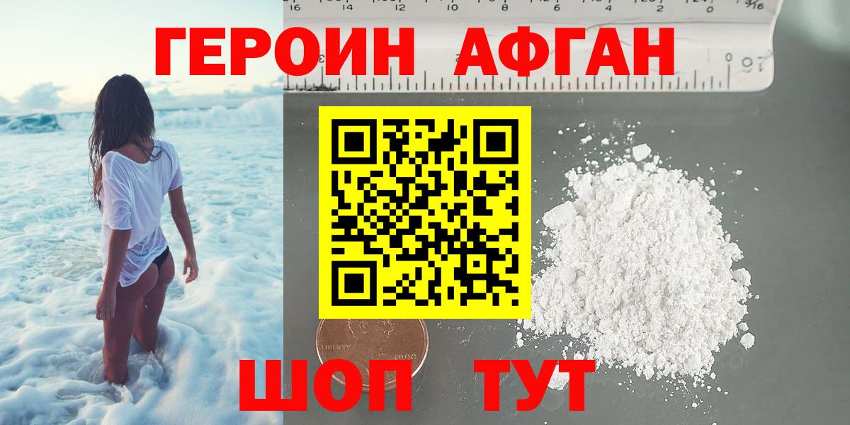ГЕРОИН  ГЕРОИН Heroin  Вход с VPN  Сосновый Бор 