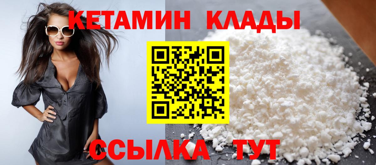КЕТАМИН ketamine  Кетамин ketamine  Вход с VPN  hydra как зайти  Сосновый Бор 