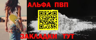 альфа пвп VHQ Обнинск