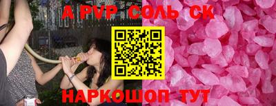 альфа пвп VHQ Обнинск