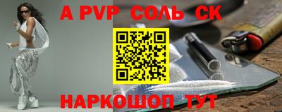 альфа пвп VHQ Обнинск