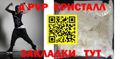 альфа пвп VHQ Обнинск