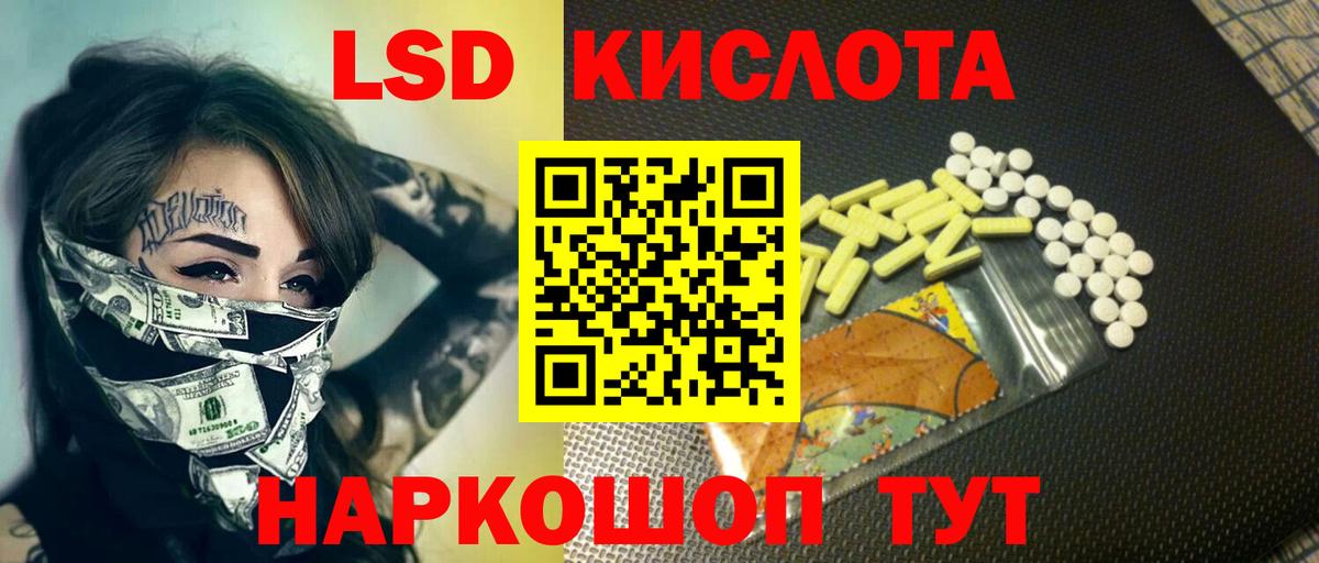 LSD-25 экстази ecstasy Сосновый Бор