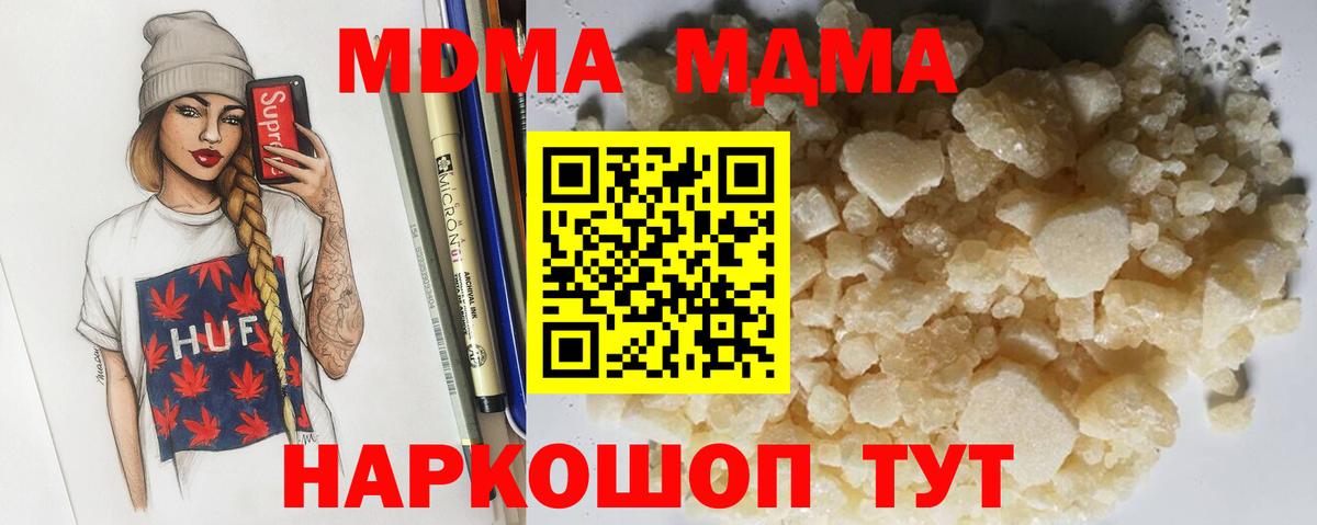 Сосновый Бор  MDMA молли  MDMA  Вход с VPN 