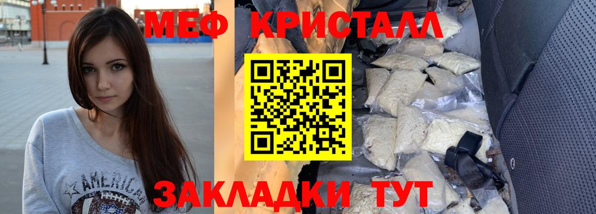 Меф мука Сосновый Бор
