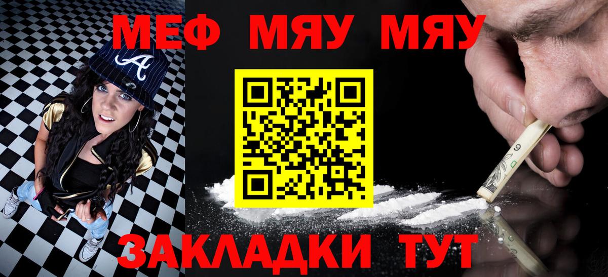 Мефедрон VHQ  Мефедрон  Мефедрон  Вход с VPN  Меф мука  Сосновый Бор 