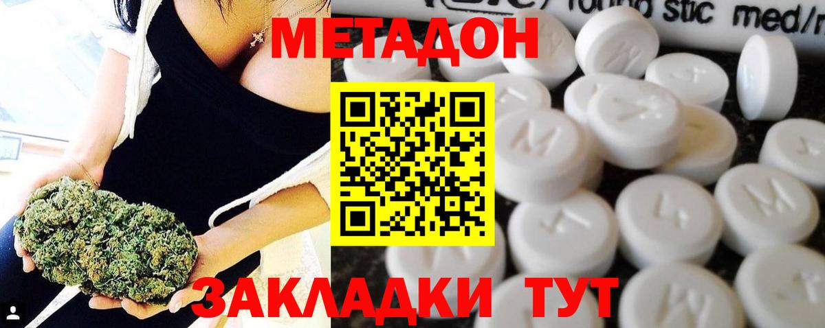Метадон VHQ Сосновый Бор