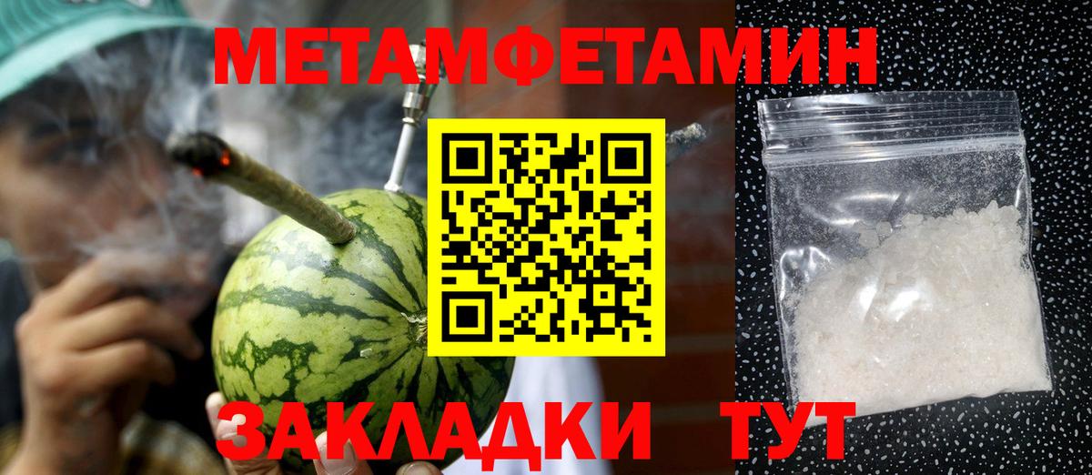 Метамфетамин пудра Сосновый Бор
