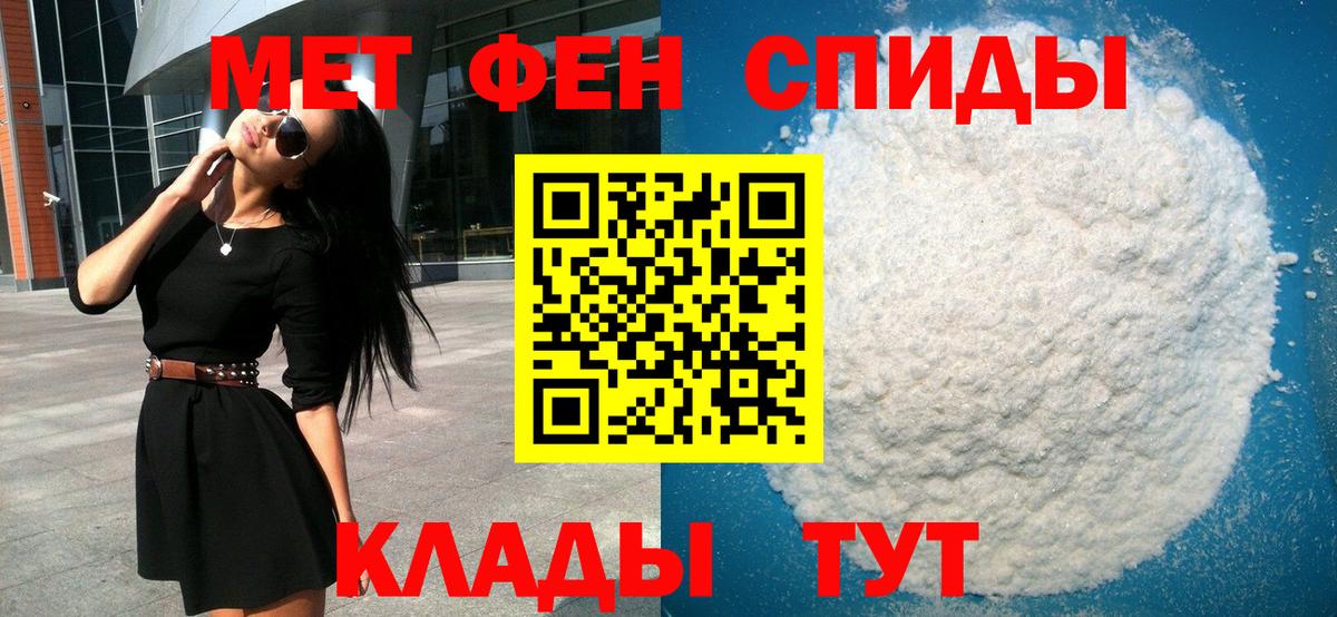 МЕТАМФЕТАМИН витя  МЕТАМФЕТАМИН  Сосновый Бор  Вход с VPN 