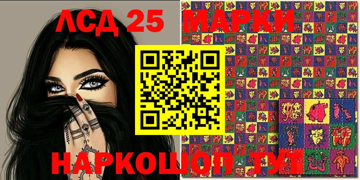 Марки 25I-NBOMe 1500мкг  Вход с VPN  Сосновый Бор 