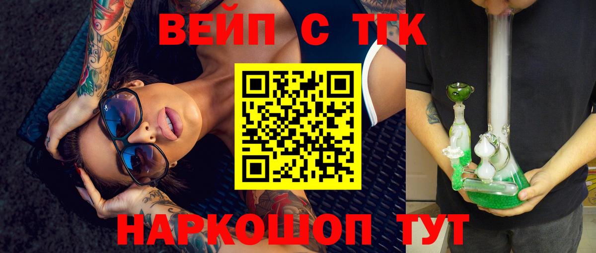 ТГК гашишное масло Сосновый Бор
